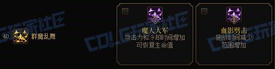 【攻略：技能定制】全职业技能定制测评与方案选择推荐：剑魔15