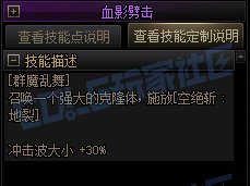 【攻略：技能定制】全职业技能定制测评与方案选择推荐：剑魔18
