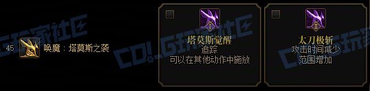 【攻略：技能定制】全职业技能定制测评与方案选择推荐：剑魔20