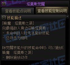 【攻略：技能定制】全职业技能定制测评与方案选择推荐：剑魔21