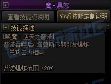 【攻略：技能定制】全职业技能定制测评与方案选择推荐：剑魔26