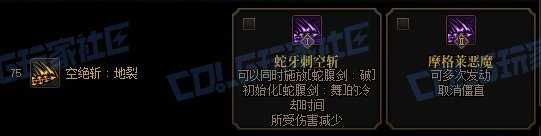 【攻略：技能定制】全职业技能定制测评与方案选择推荐：剑魔34