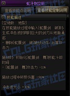【攻略：技能定制】全职业技能定制测评与方案选择推荐：剑魔35