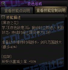 【攻略：技能定制】全职业技能定制测评与方案选择推荐：刃影13