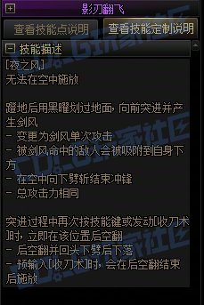 【攻略：技能定制】全职业技能定制测评与方案选择推荐：刃影18