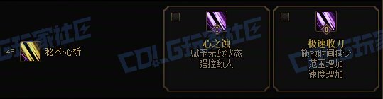 【攻略：技能定制】全职业技能定制测评与方案选择推荐：刃影20