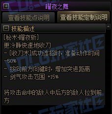 【攻略：技能定制】全职业技能定制测评与方案选择推荐：刃影36