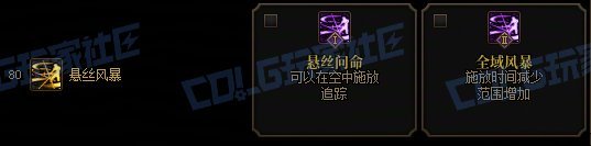 【攻略：技能定制】全职业技能定制测评与方案选择推荐：刃影40