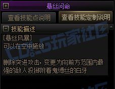 【攻略：技能定制】全职业技能定制测评与方案选择推荐：刃影41