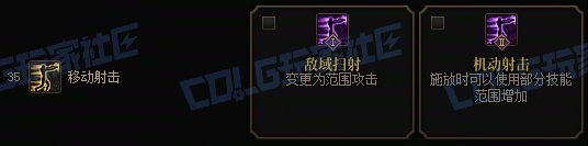 【攻略：技能定制】全职业技能定制测评与方案选择推荐：男漫游8