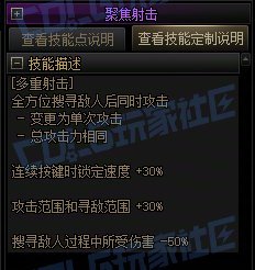 【攻略：技能定制】全职业技能定制测评与方案选择推荐：男漫游14