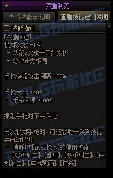 【攻略：技能定制】全职业技能定制测评与方案选择推荐：男漫游19