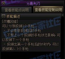 【攻略：技能定制】全职业技能定制测评与方案选择推荐：男漫游21