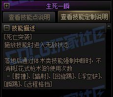 【攻略：技能定制】全职业技能定制测评与方案选择推荐：男漫游26