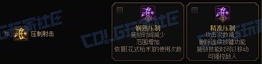 【攻略：技能定制】全职业技能定制测评与方案选择推荐：男漫游28