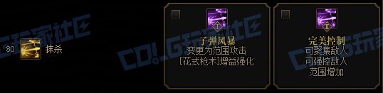 【攻略：技能定制】全职业技能定制测评与方案选择推荐：男漫游38