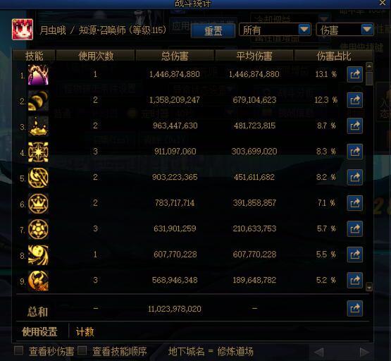 【召唤师】VP系统更新后，伤害不增加，反而降低！2