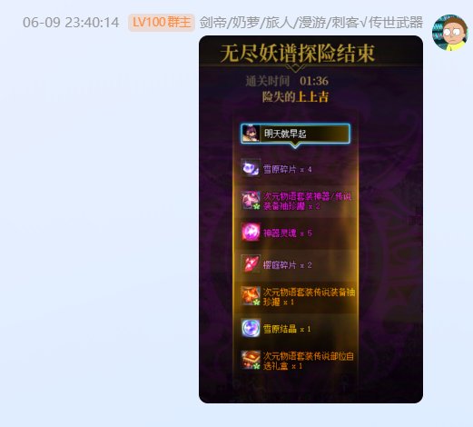 卧槽，半小时3个妖谱大碎片，元素开罐子居然是......2