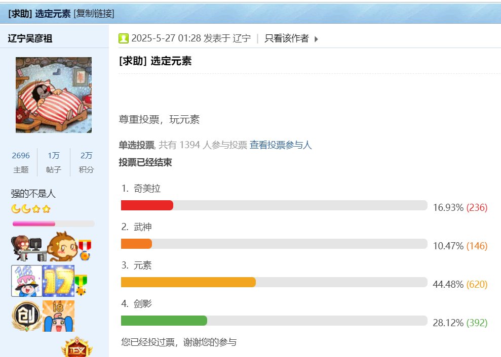 卧槽，半小时3个妖谱大碎片，元素开罐子居然是......5