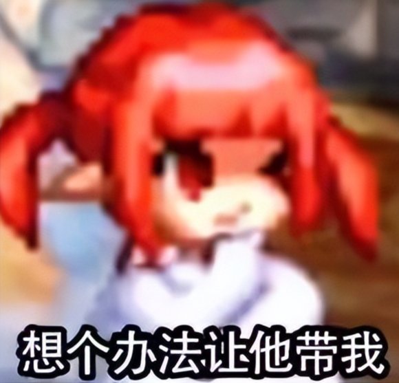 【攻略：副本指南】周本团本不再苦苦组队，学会攻略不求人——低难度副本速清攻略2