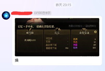 群里有个黑蛋子发下机图之后。。。1