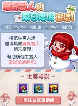 【攻略：到期提醒】6月12日活动道具到期提醒，梦想白金徽章、闪耀跨界石即将删除9