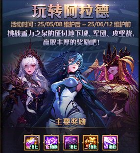 【攻略：到期提醒】6月12日活动道具到期提醒，梦想白金徽章、闪耀跨界石即将删除11