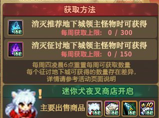 【攻略：到期提醒】6月12日活动道具到期提醒，梦想白金徽章、闪耀跨界石即将删除18