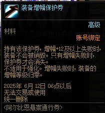 【攻略：到期提醒】6月12日活动道具到期提醒，梦想白金徽章、闪耀跨界石即将删除4