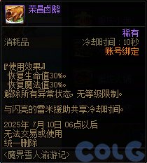 【游园活动】法师村：魔界人到此一游，解锁全职业游园系列勋章！13