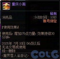 【游园活动】法师村：魔界人到此一游，解锁全职业游园系列勋章！14