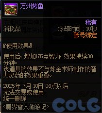 【游园活动】法师村：魔界人到此一游，解锁全职业游园系列勋章！15