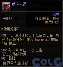 【游园活动】法师村：魔界人到此一游，解锁全职业游园系列勋章！16