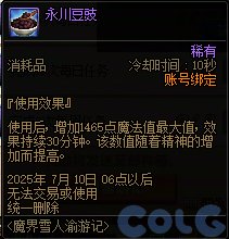 【游园活动】法师村：魔界人到此一游，解锁全职业游园系列勋章！17