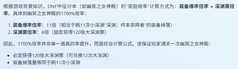 没想到DNF在这种地方也玩文字游戏啊2