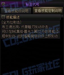攻略：技能定制】全职业技能定制测评与方案选择推荐：暗刃6