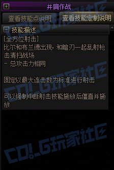 攻略：技能定制】全职业技能定制测评与方案选择推荐：暗刃8