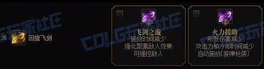 攻略：技能定制】全职业技能定制测评与方案选择推荐：暗刃11