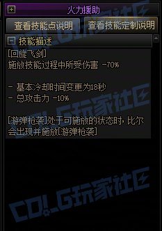 攻略：技能定制】全职业技能定制测评与方案选择推荐：暗刃14