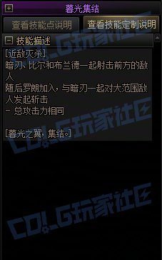 攻略：技能定制】全职业技能定制测评与方案选择推荐：暗刃32
