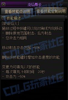 攻略：技能定制】全职业技能定制测评与方案选择推荐：暗刃44