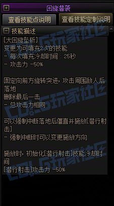 攻略：技能定制】全职业技能定制测评与方案选择推荐：暗刃38
