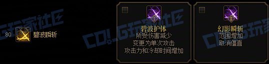 攻略：技能定制】全职业技能定制测评与方案选择推荐：暗刃47
