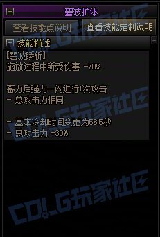 攻略：技能定制】全职业技能定制测评与方案选择推荐：暗刃48