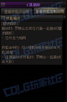 攻略：技能定制】全职业技能定制测评与方案选择推荐：暗刃50