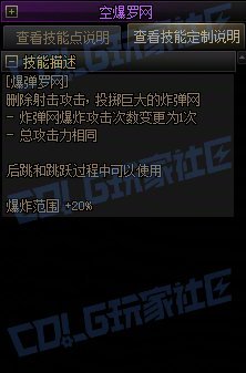 【攻略:技能定制】全职业技能定制测评与方案选择推荐:战线佣兵10