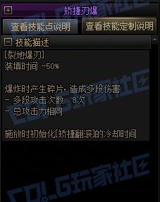【攻略:技能定制】全职业技能定制测评与方案选择推荐:战线佣兵16