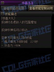 【攻略:技能定制】全职业技能定制测评与方案选择推荐:战线佣兵22