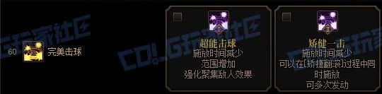 【攻略：技能定制】全职业技能定制测评与方案选择推荐：战线佣兵27