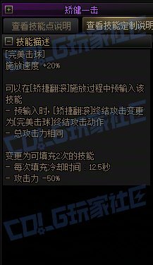 【攻略:技能定制】全职业技能定制测评与方案选择推荐:战线佣兵30